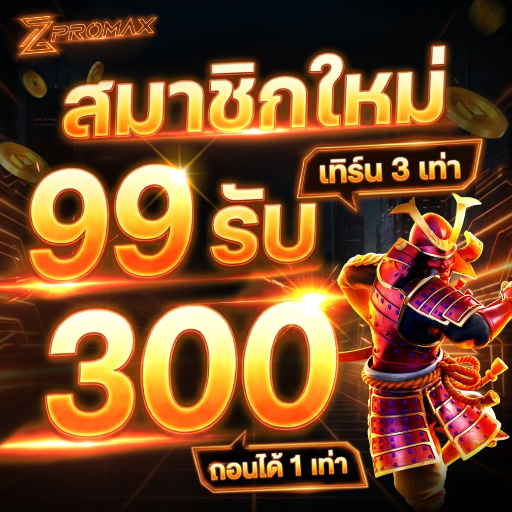 สินค้าแนะนำ